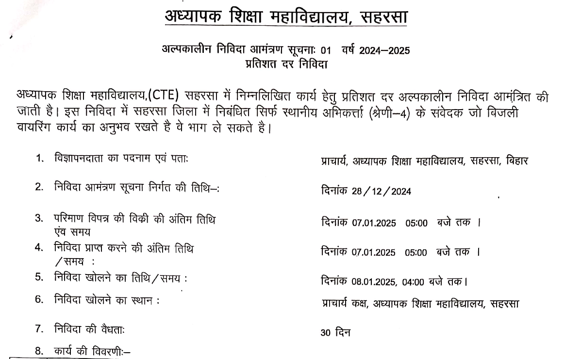 Electric Tender Notice