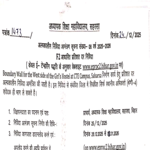 Notice For Civil Work Tender -06(2025-26)